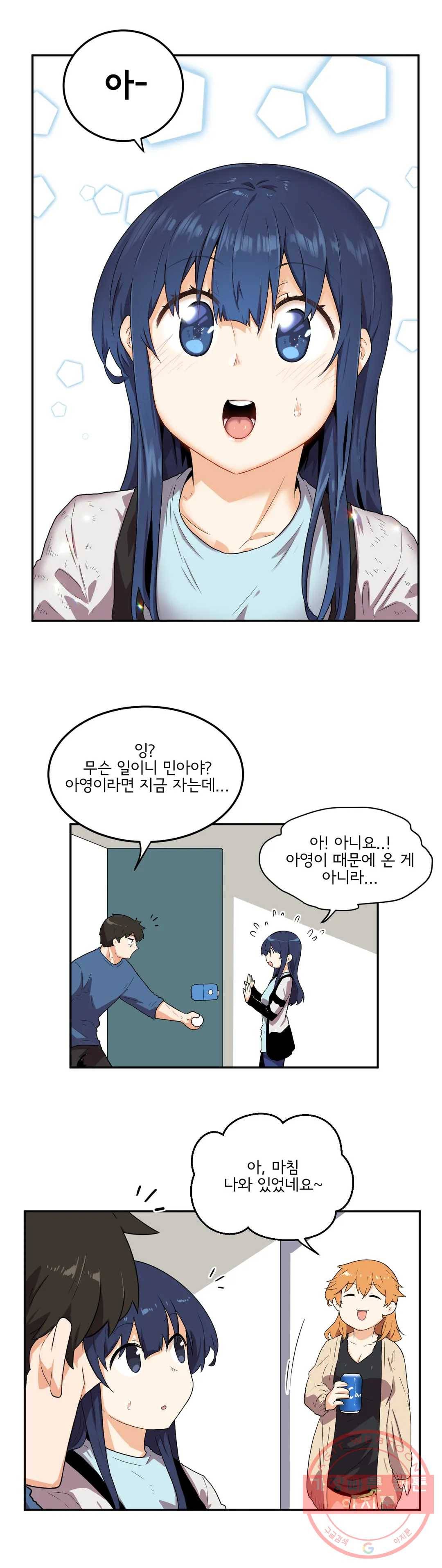 하루종일 조아영 109화(2부 14화) 16