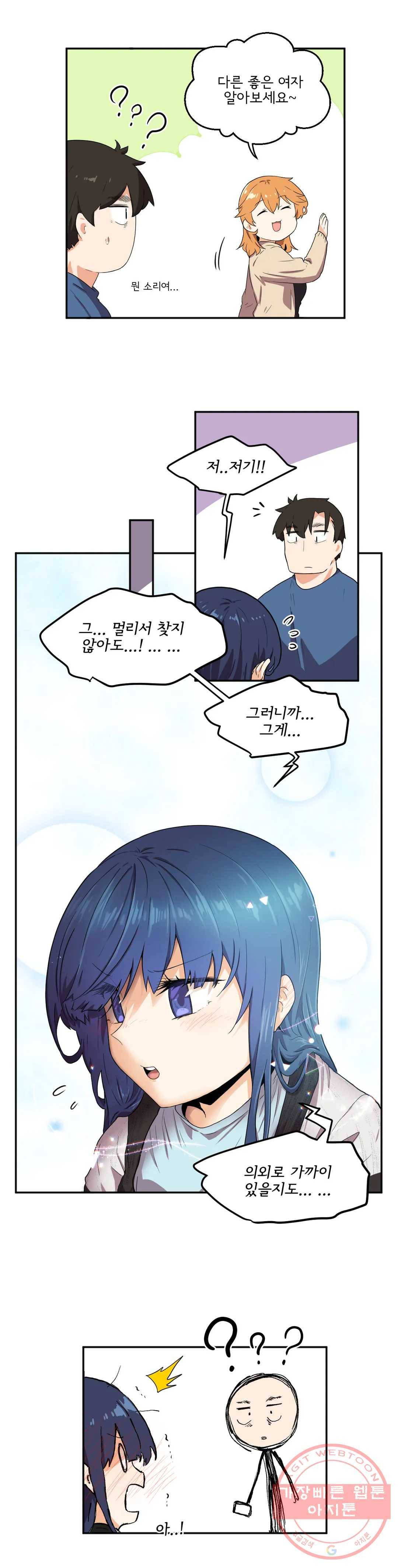 하루종일 조아영 109화(2부 14화) 18