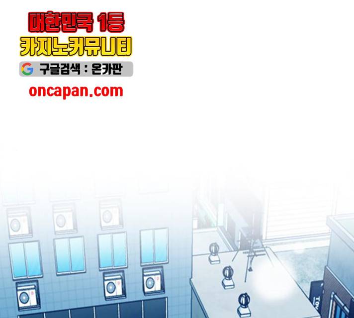 서울역 드루이드 20화 1