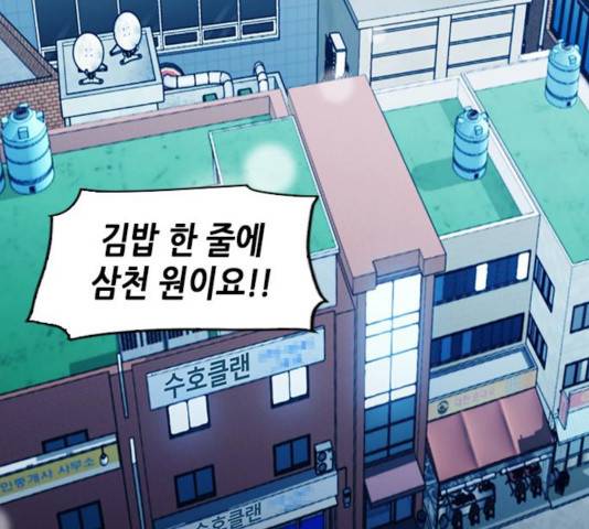서울역 드루이드 20화 2