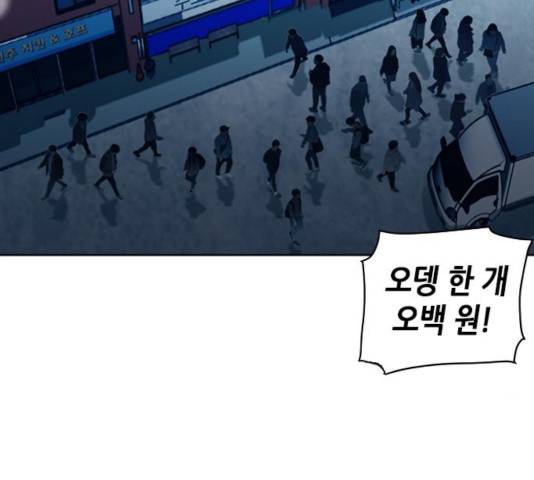 서울역 드루이드 20화 3