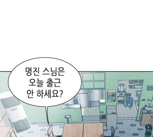 서울역 드루이드 20화 4