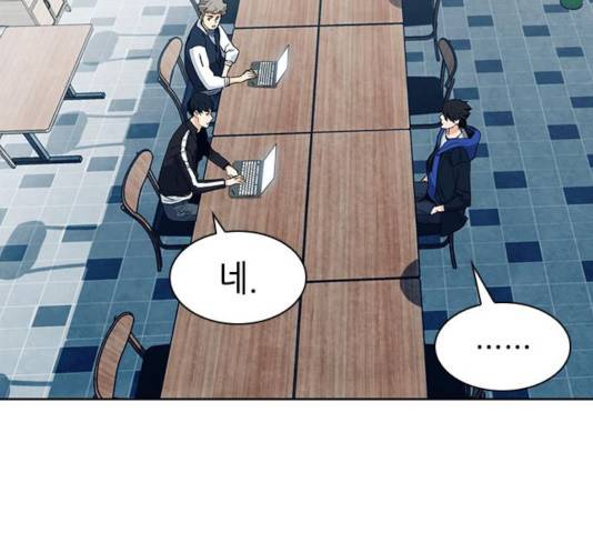 서울역 드루이드 20화 5