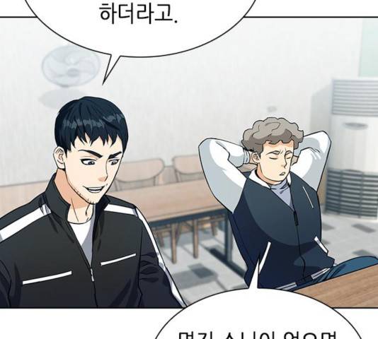 서울역 드루이드 20화 9