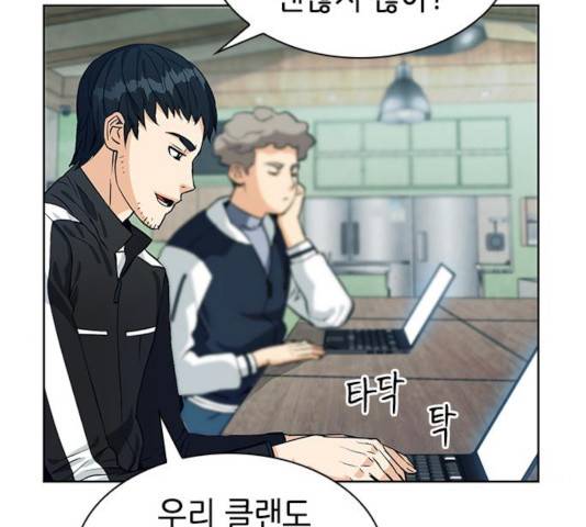서울역 드루이드 20화 11