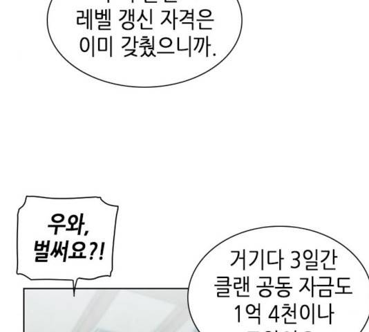 서울역 드루이드 20화 12