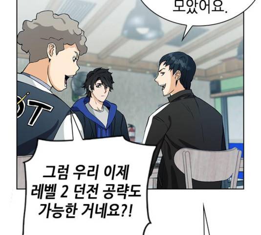 서울역 드루이드 20화 13
