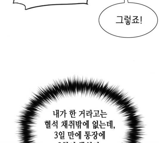 서울역 드루이드 20화 14
