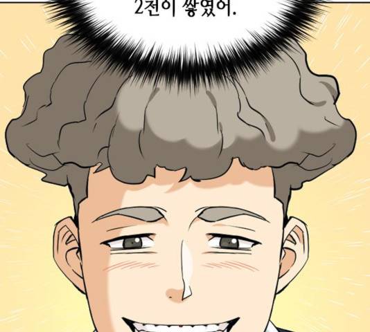 서울역 드루이드 20화 15