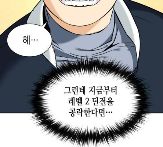 서울역 드루이드 20화 16