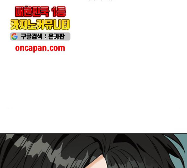 서울역 드루이드 20화 17