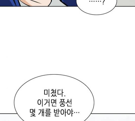 서울역 드루이드 20화 19