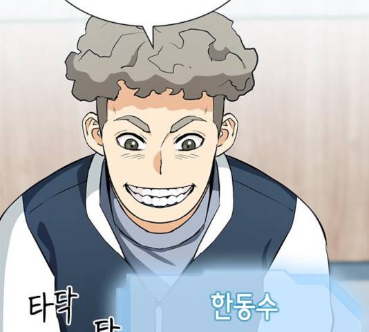 서울역 드루이드 20화 20