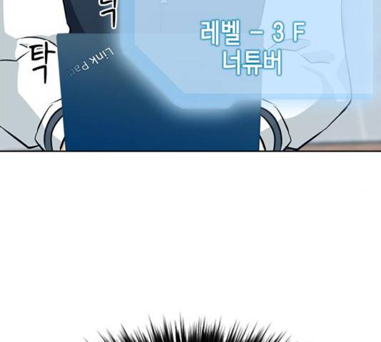 서울역 드루이드 20화 21