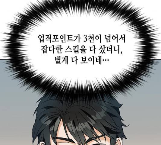 서울역 드루이드 20화 22