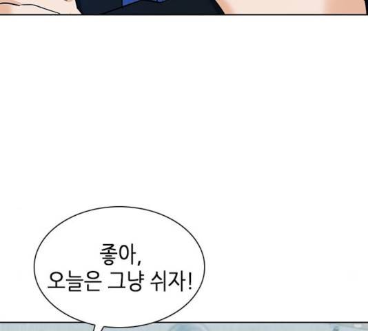 서울역 드루이드 20화 24
