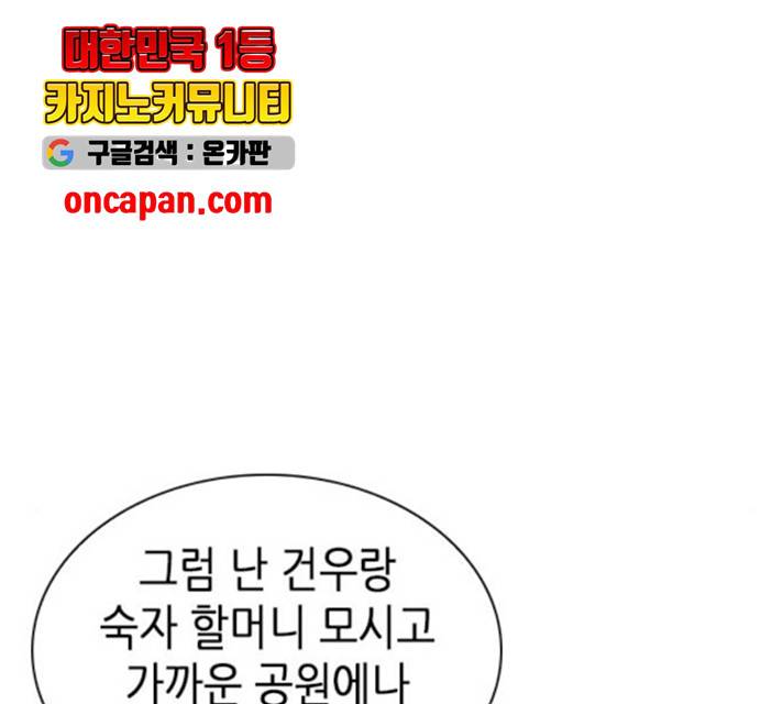 서울역 드루이드 20화 26