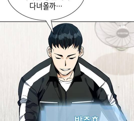 서울역 드루이드 20화 27