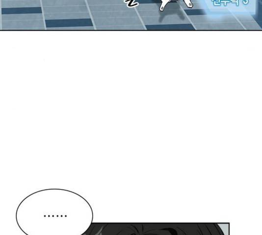 서울역 드루이드 20화 32