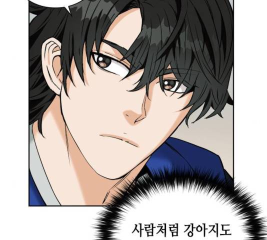 서울역 드루이드 20화 33