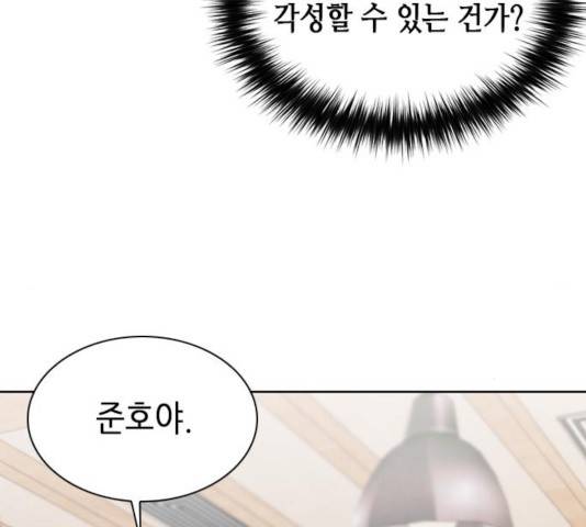 서울역 드루이드 20화 34