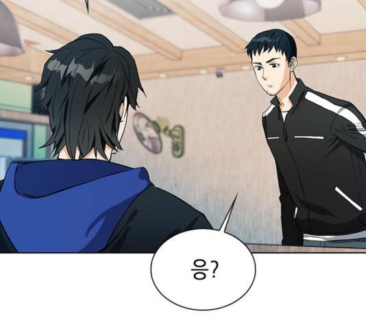 서울역 드루이드 20화 35