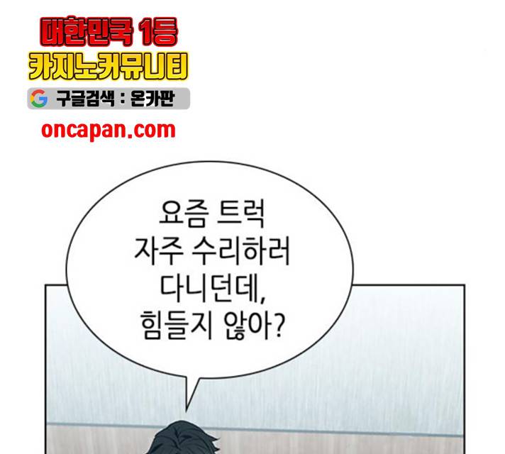 서울역 드루이드 20화 36