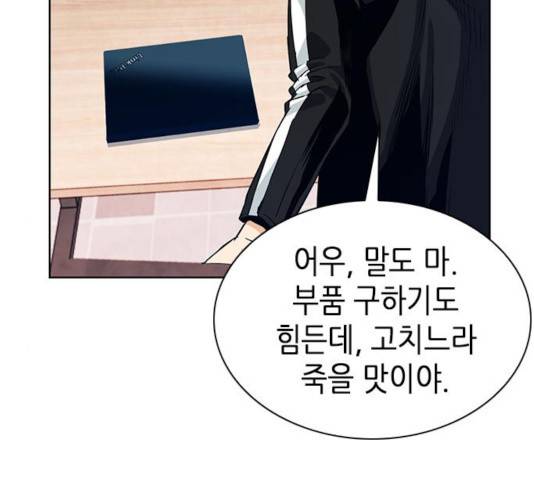 서울역 드루이드 20화 38