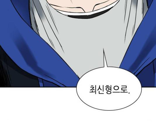 서울역 드루이드 20화 41