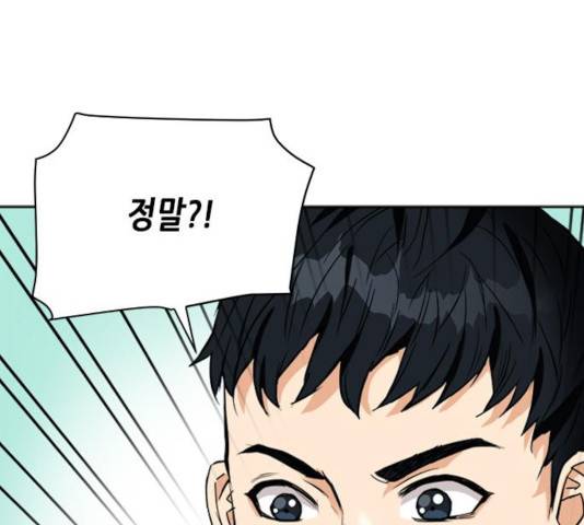 서울역 드루이드 20화 42