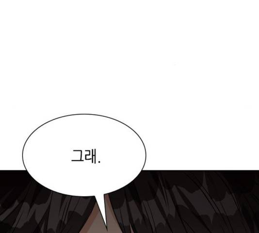 서울역 드루이드 20화 44