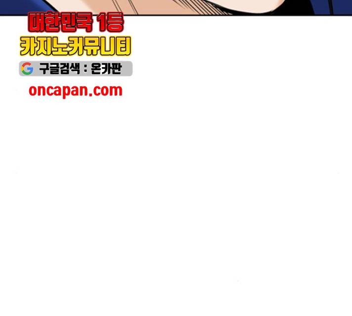 서울역 드루이드 20화 46