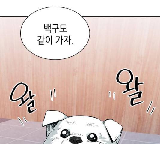 서울역 드루이드 20화 47
