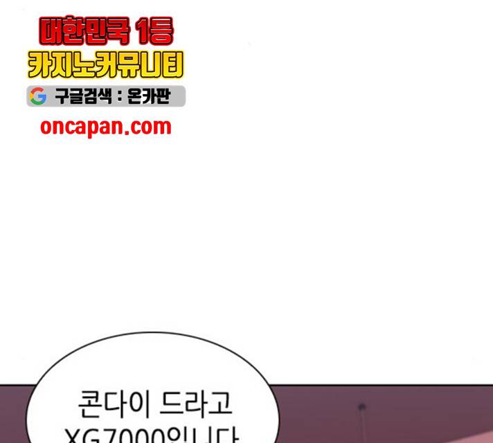 서울역 드루이드 20화 52
