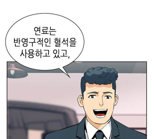 서울역 드루이드 20화 55