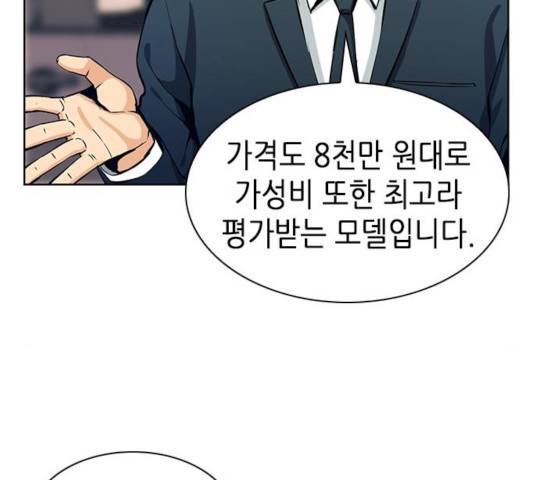 서울역 드루이드 20화 56