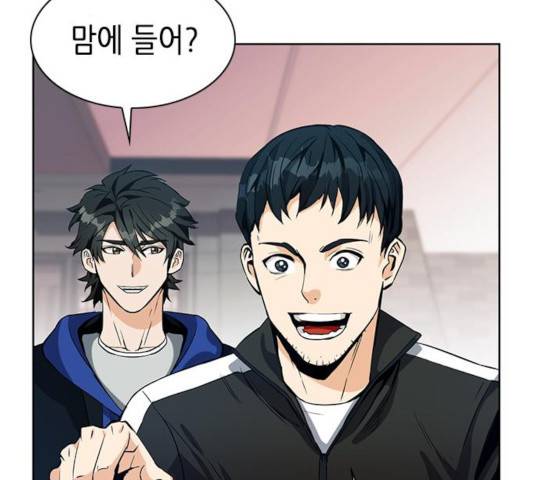서울역 드루이드 20화 57