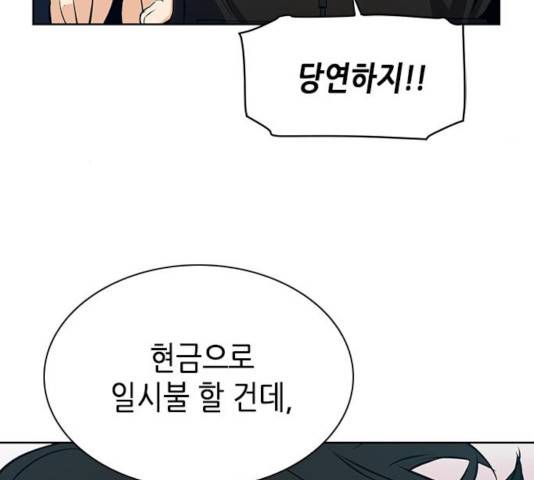 서울역 드루이드 20화 58
