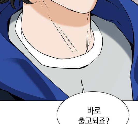 서울역 드루이드 20화 60