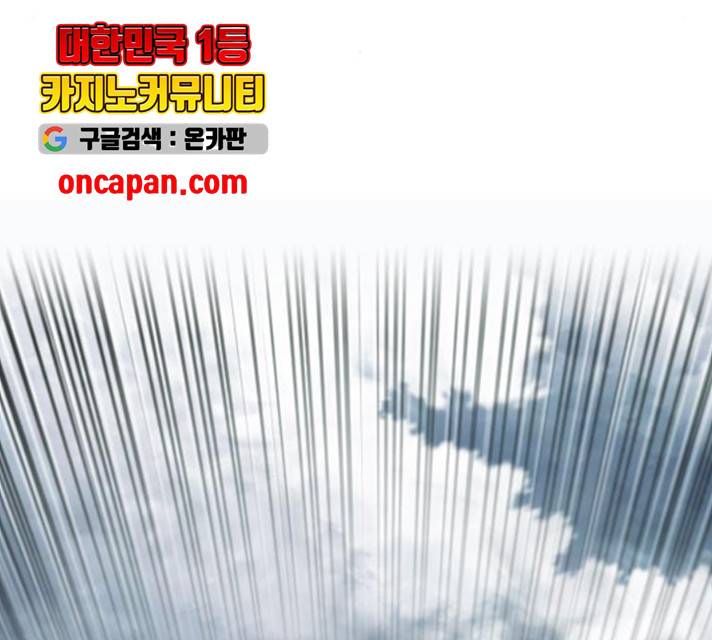 서울역 드루이드 20화 62
