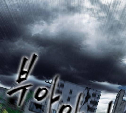 서울역 드루이드 20화 63