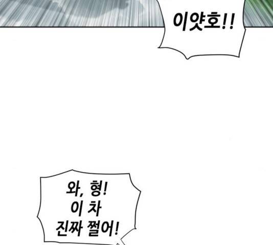 서울역 드루이드 20화 65