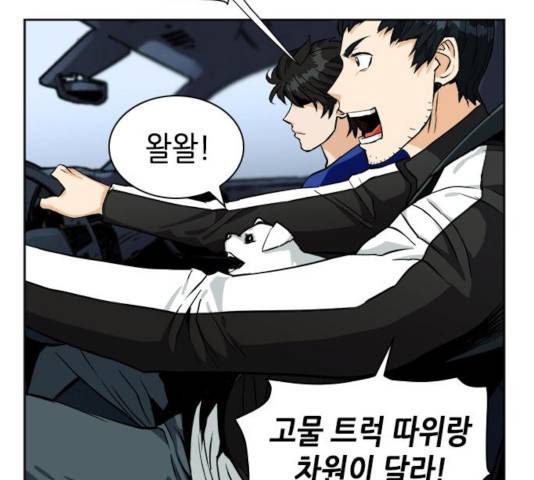 서울역 드루이드 20화 66
