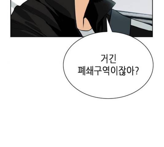 서울역 드루이드 20화 71