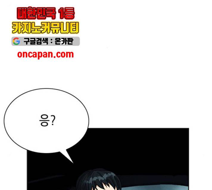 서울역 드루이드 20화 74