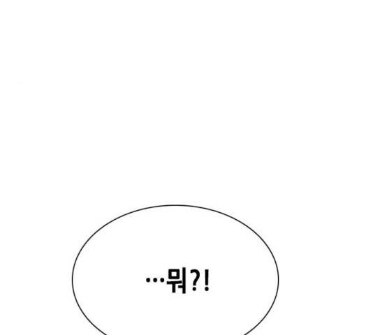서울역 드루이드 20화 79