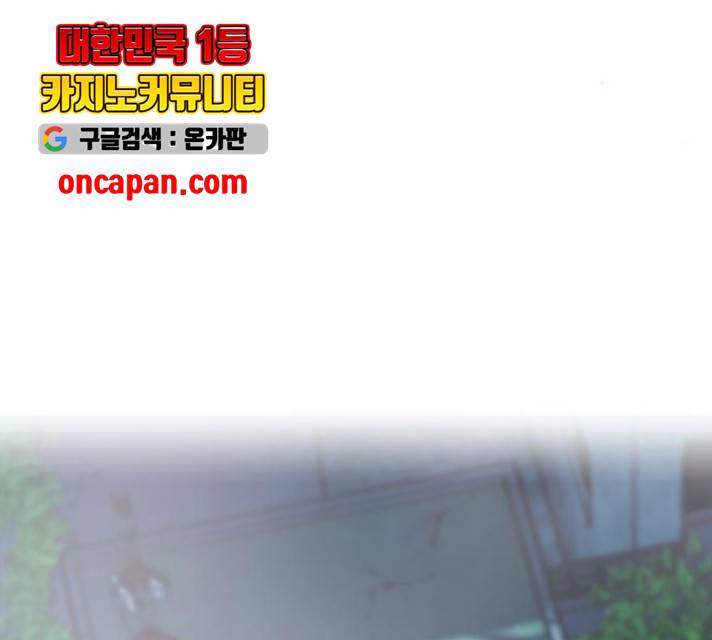 서울역 드루이드 20화 83