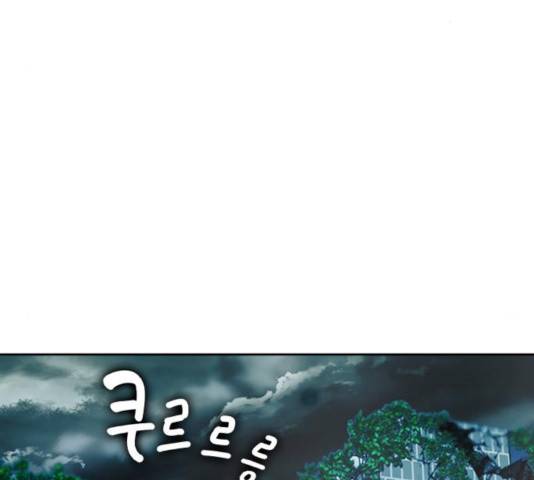 서울역 드루이드 20화 87