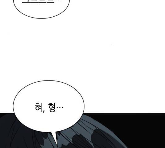 서울역 드루이드 20화 95