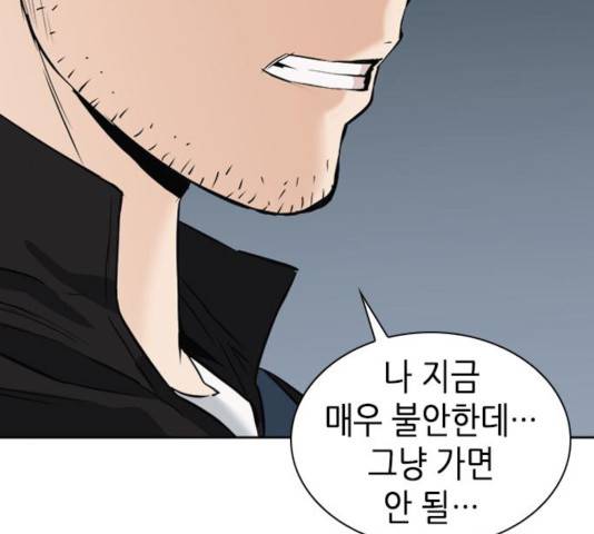 서울역 드루이드 20화 97